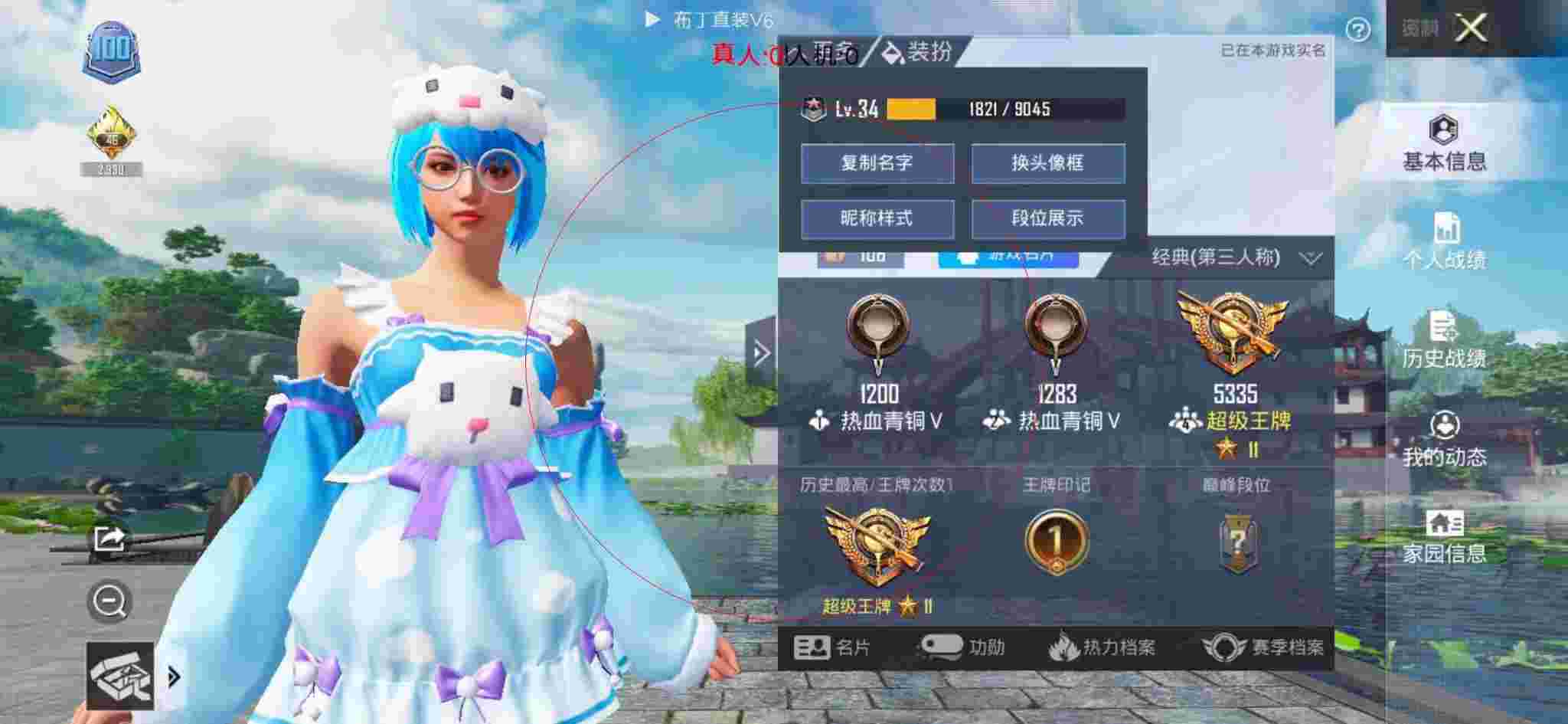 和平精英布丁直装透视 - 和平精英越狱辅助辅助预览图